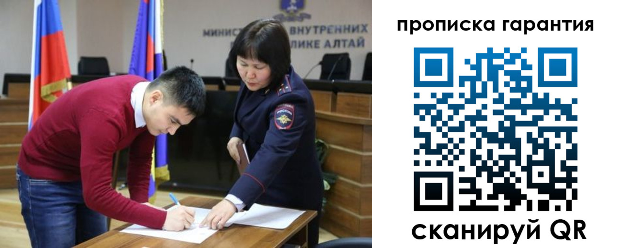 прописка в Тюменской области