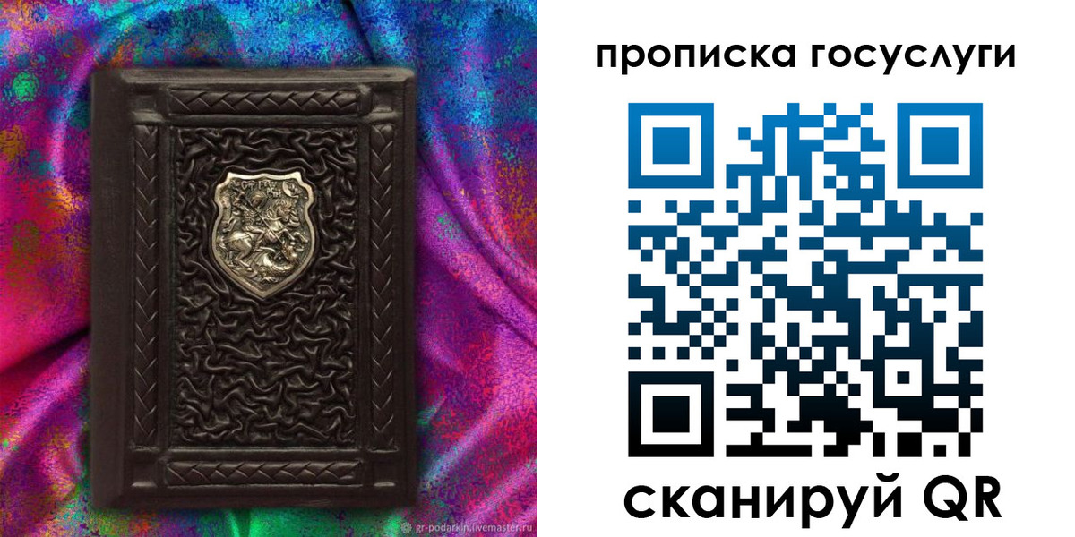 прописка ребенка в Тюменской области