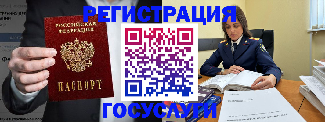 миграционный учет в Тюменской области