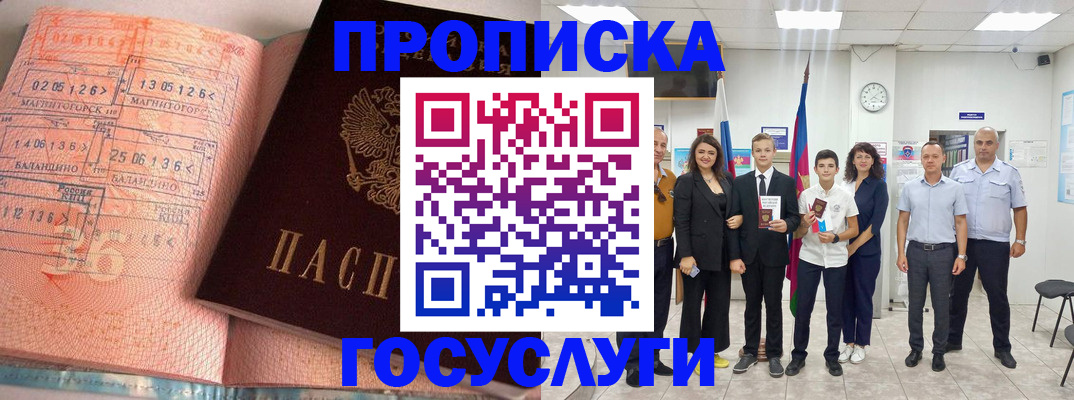 временная регистрация купить в Тюменской области