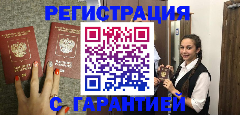 где прописаться в Тюменской области