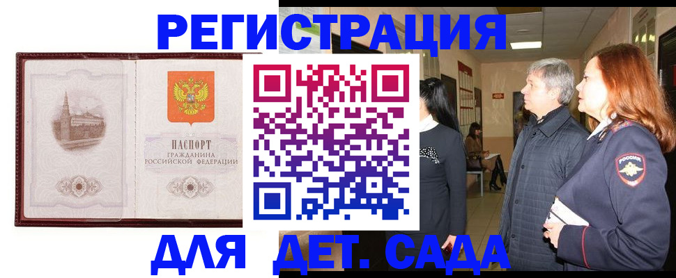 временная прописка в Тюменской области