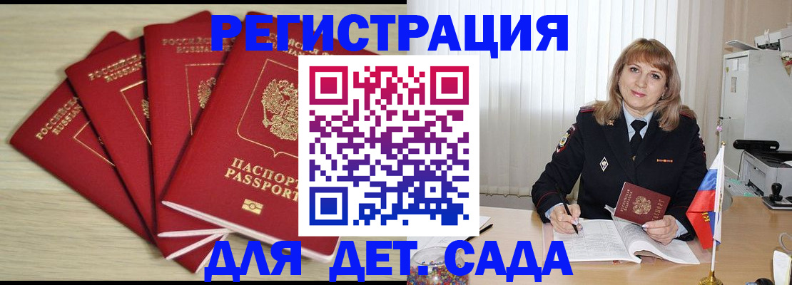 временная регистрация в квартире в Тюменской области